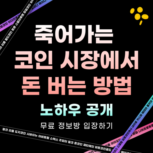 코인 투자 시작하는 법, 초보자를 위한 시장 분석과 핵심 정보 활용 가이드