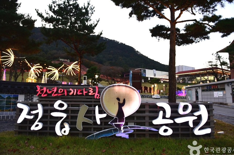 기다림의 마음이 머무는 곳, 정읍 정읍사공원에서 보내는 오후