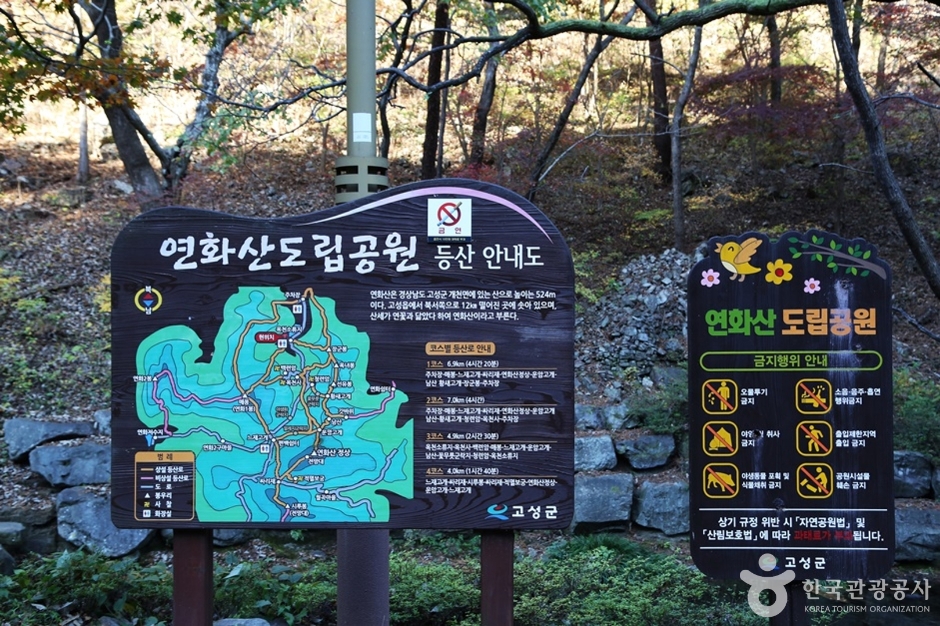 연화산 전경