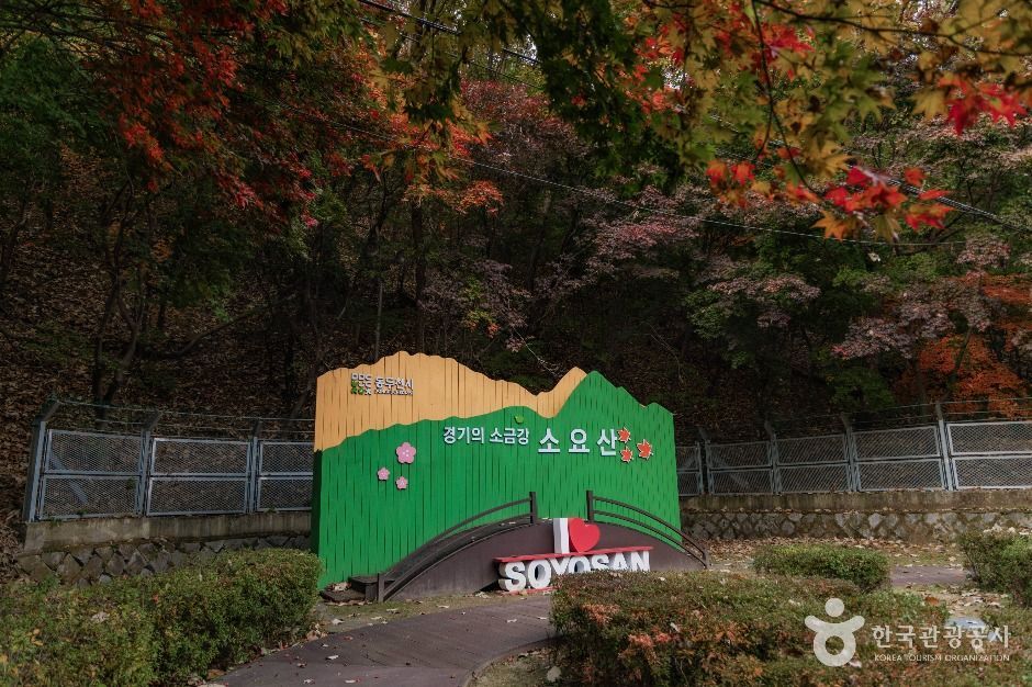 소요산 전경