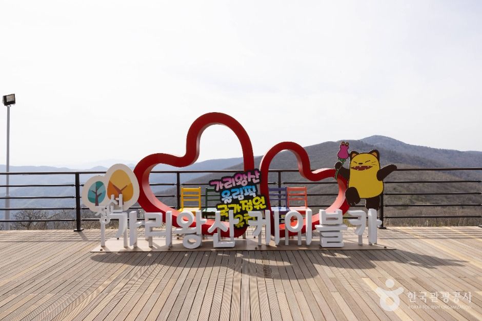 가리왕산 전경